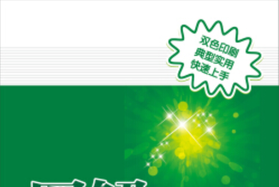 图解西门子PLC编程108例