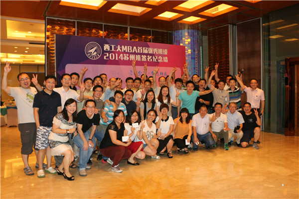 西北工业大学MBA苏州教育中心
