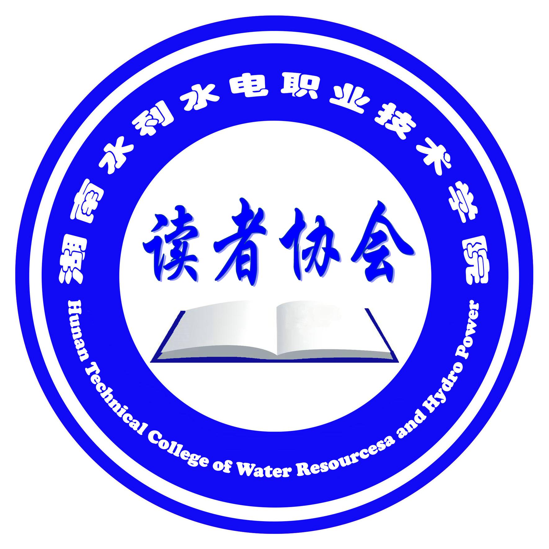 读者协会会徽