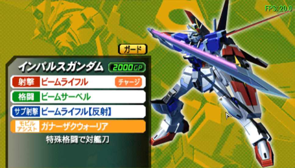高达VS高达NEXT PLUS