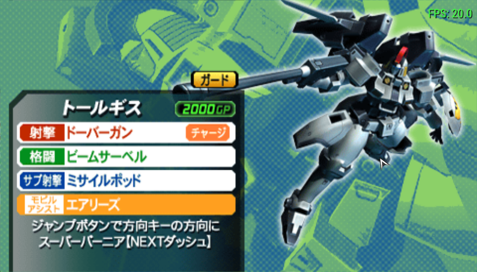高达VS高达NEXT PLUS