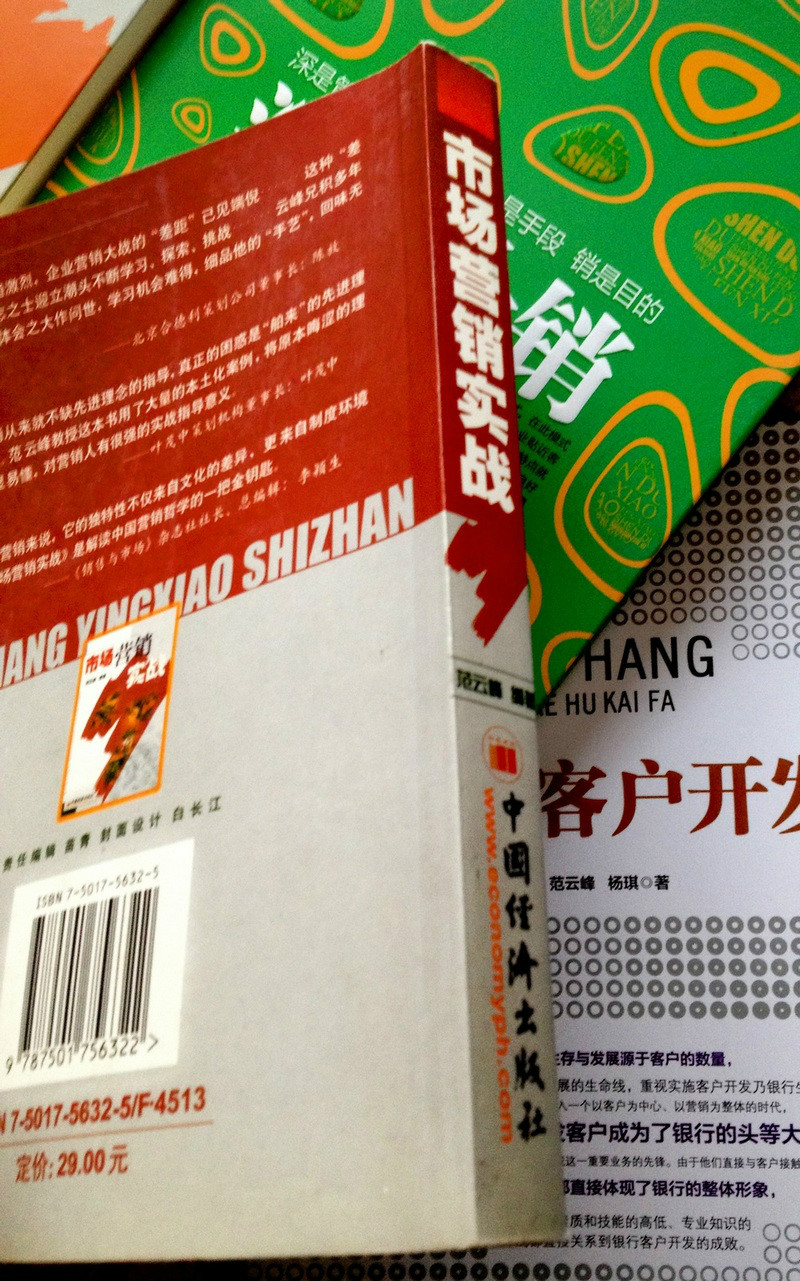 市场行销实战 市场行销实战