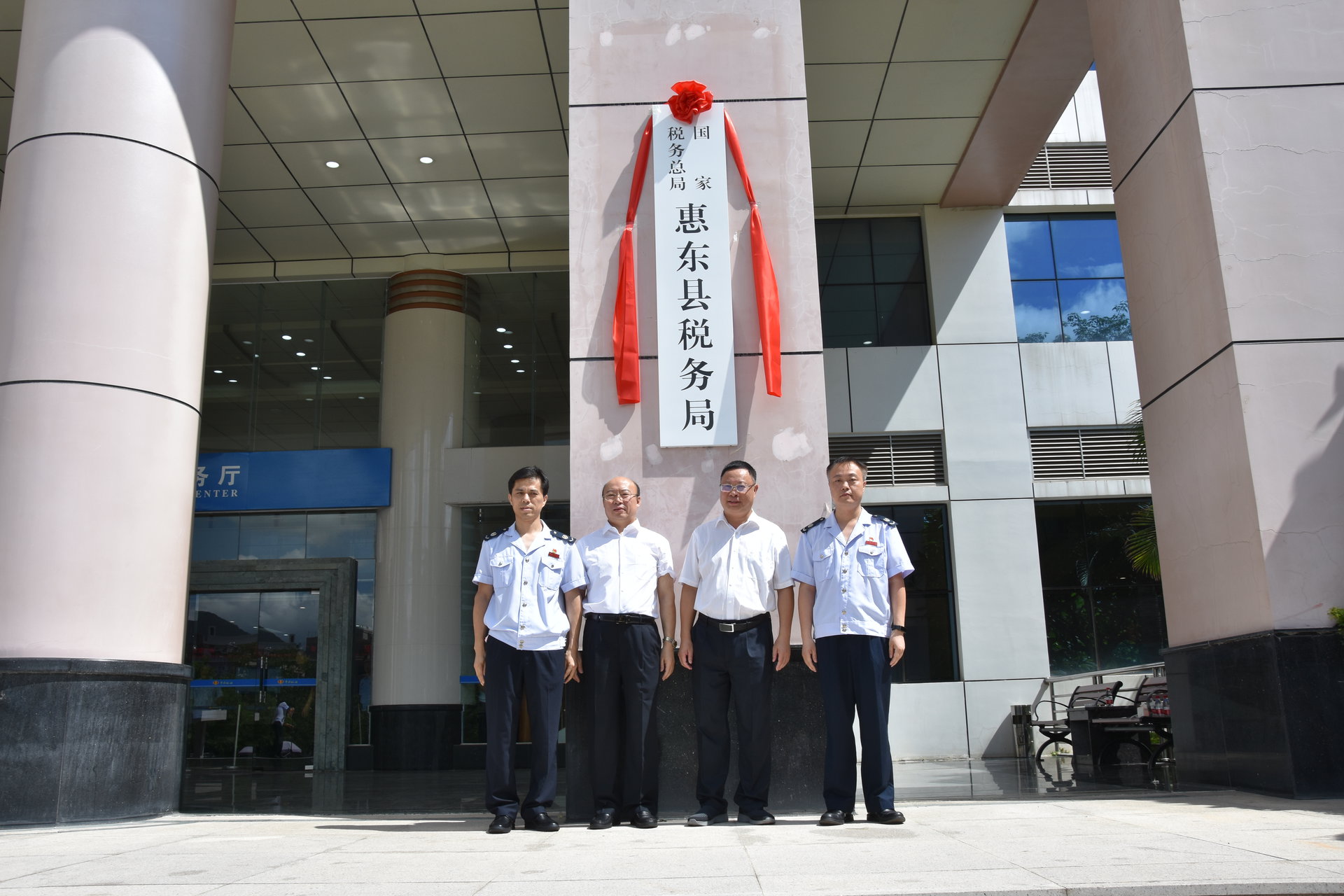 国家税务总局惠州市税务局 国家税务总局惠州市税务局
