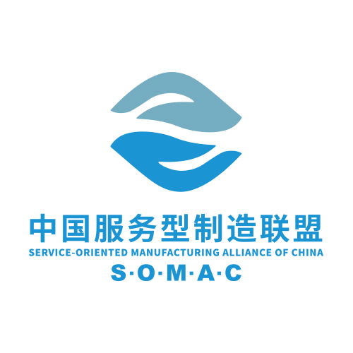 中国服务型製造联盟