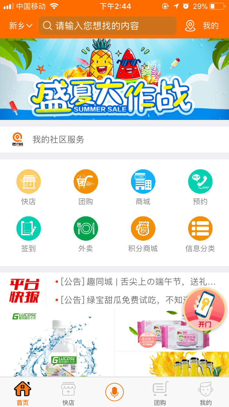 APP首页 APP首页