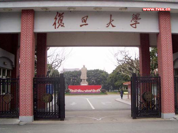复旦大学网路教育学院