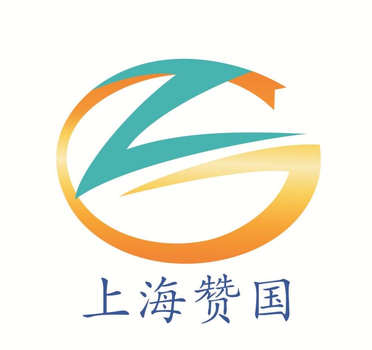 上海赞国自动化科技有限公司