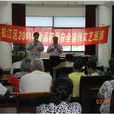 上海市食品药品监督管理局松江分局