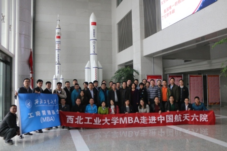 西北工业大学MBA苏州教育中心