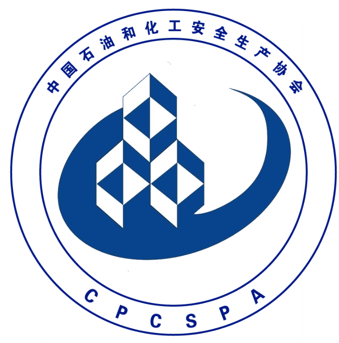 中国石油和化工安全生产协会