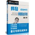 把脉网管