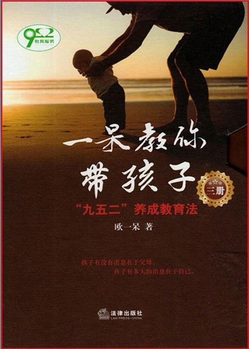 2014年十大亲职教育图书 2014年十大亲职教育图书