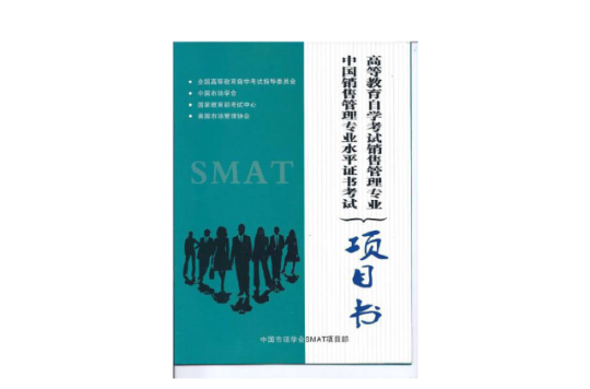 项目管理(惠生集团主办杂誌)