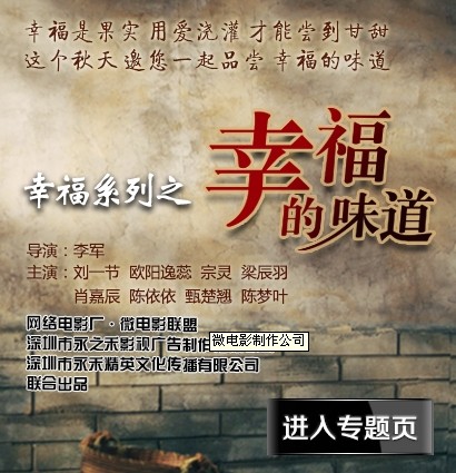 定製微电影