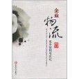 企业物流成本控制与最佳化