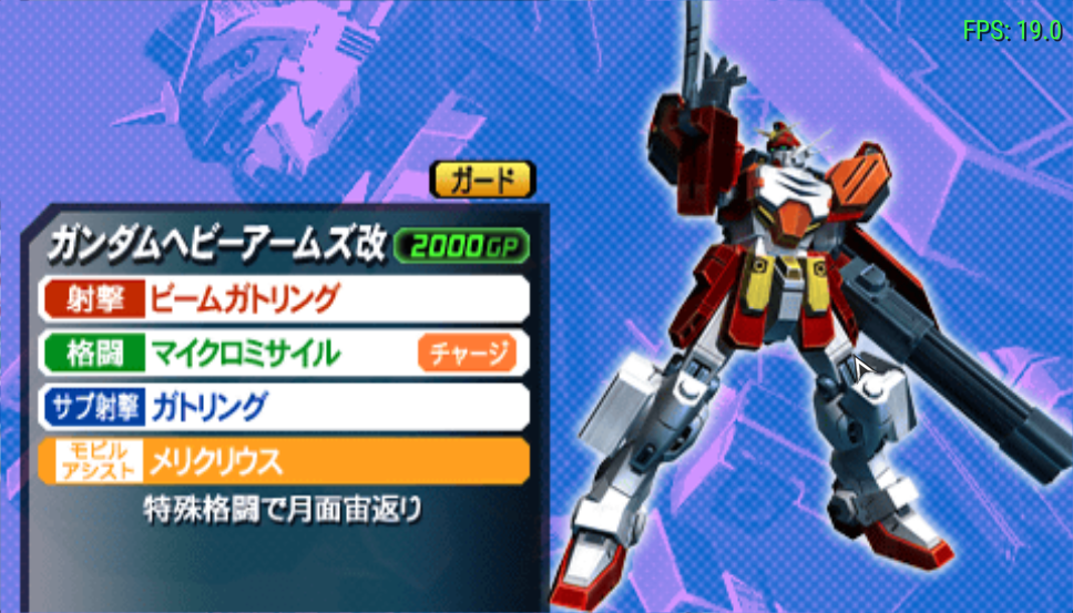 高达VS高达NEXT PLUS