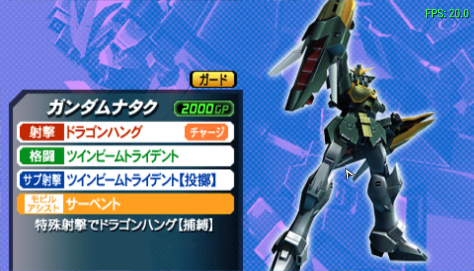 高达VS高达NEXT PLUS