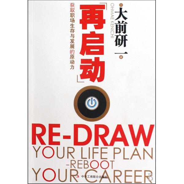 再启动