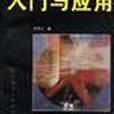 I/O接口程式设计入门与套用