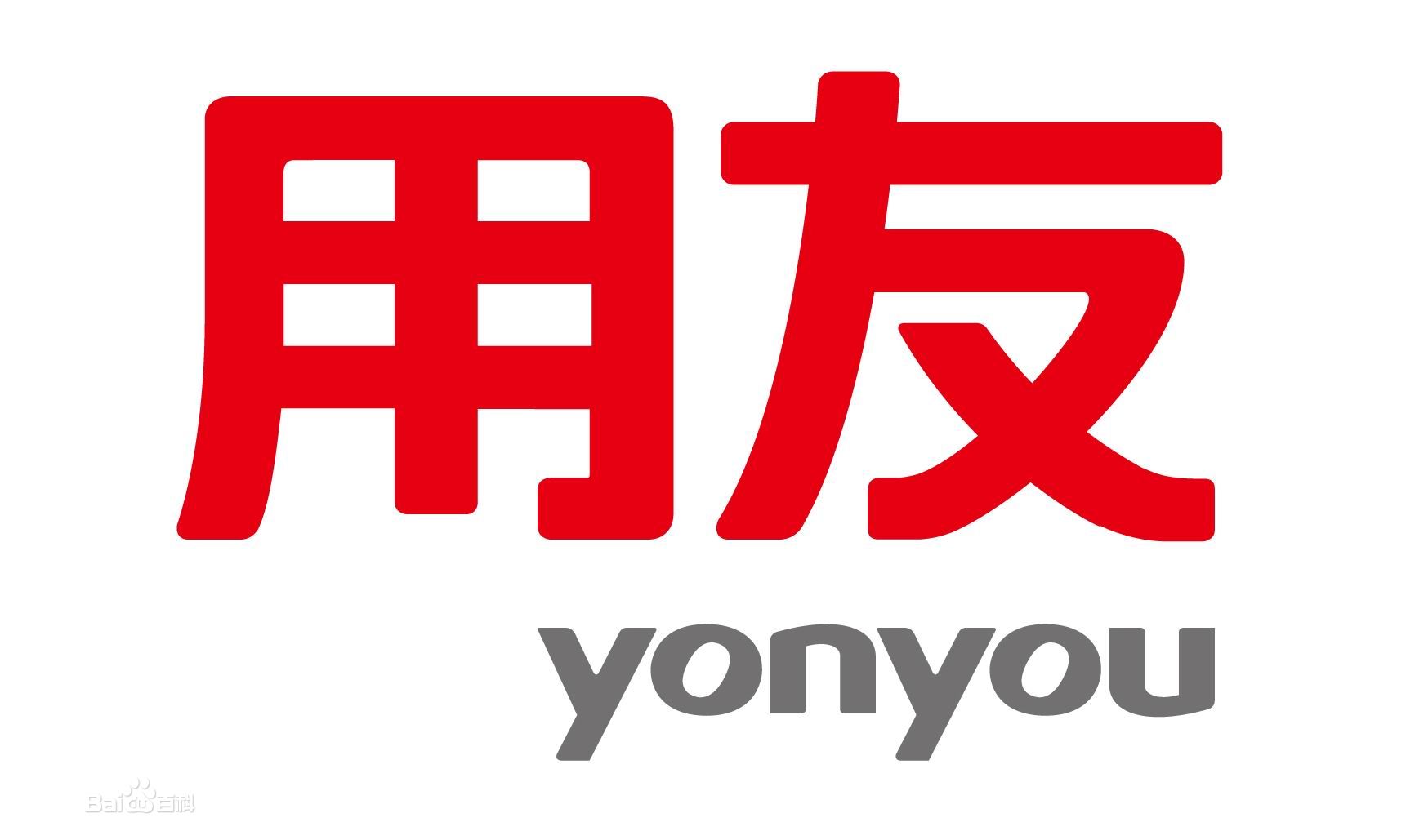 用友品牌LOGO 用友品牌LOGO