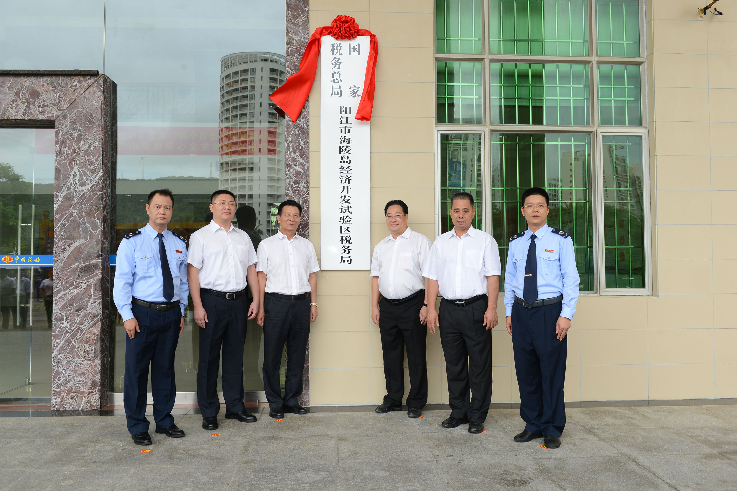 国家税务总局阳江市海陵岛经济开发试验区税务局