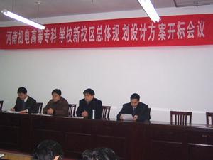 评标会