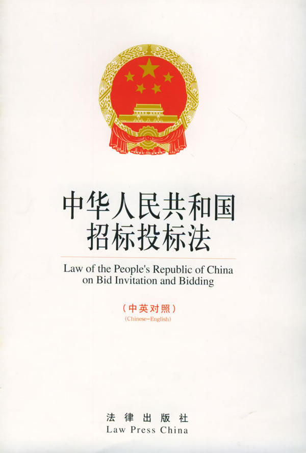 中标(汉语词语)