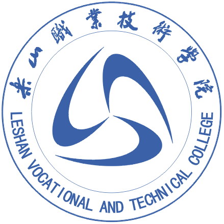 乐山职业技术学院 乐山职业技术学院