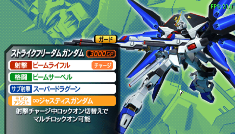 高达VS高达NEXT PLUS