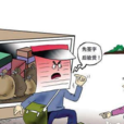 快递运单国家标準