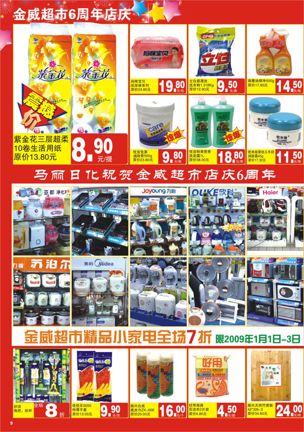 直投广告