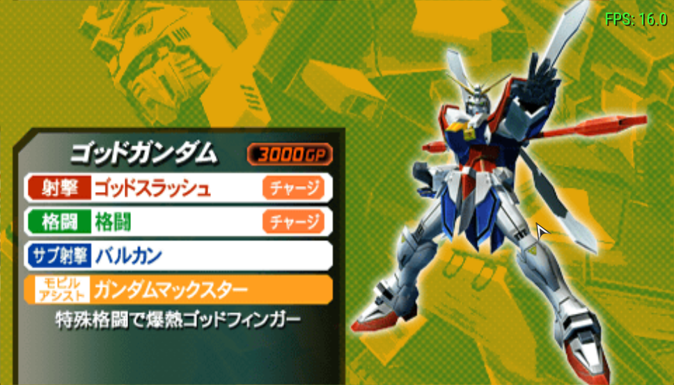 高达VS高达NEXT PLUS