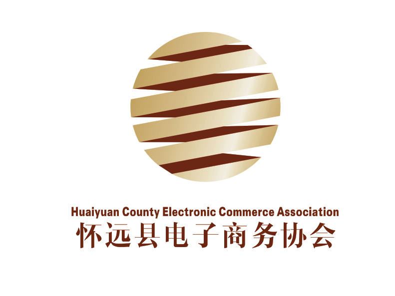 怀远县电子商务协会