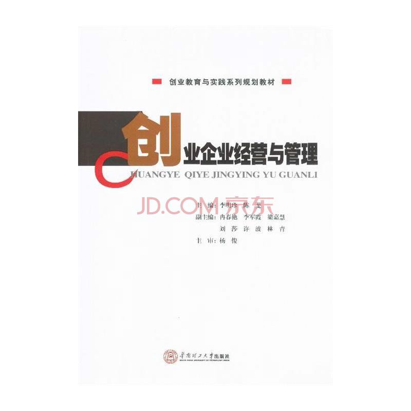 创业行销与管理