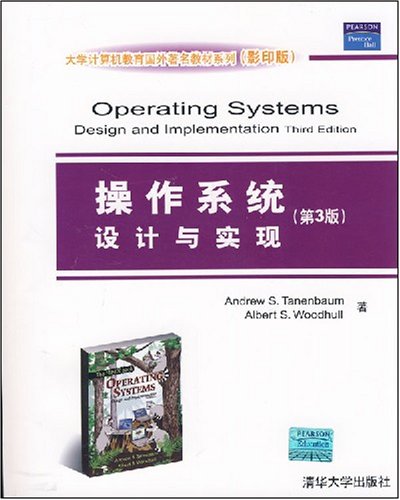 作业系统设计与实现 作业系统设计与实现