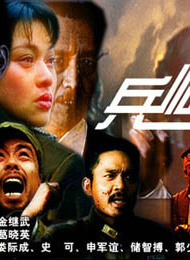 孙彦军(中国内地演员)