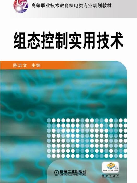 电子技术实训第2版