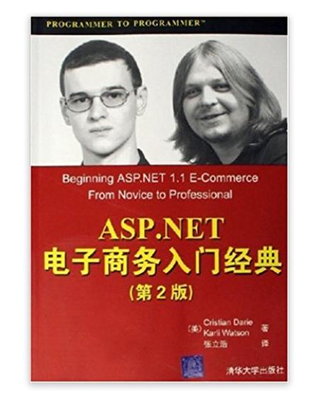ASP.NET电子商务入门经典（第2版）