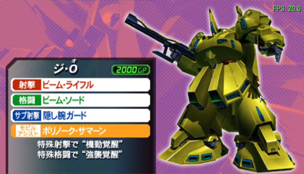 高达VS高达NEXT PLUS