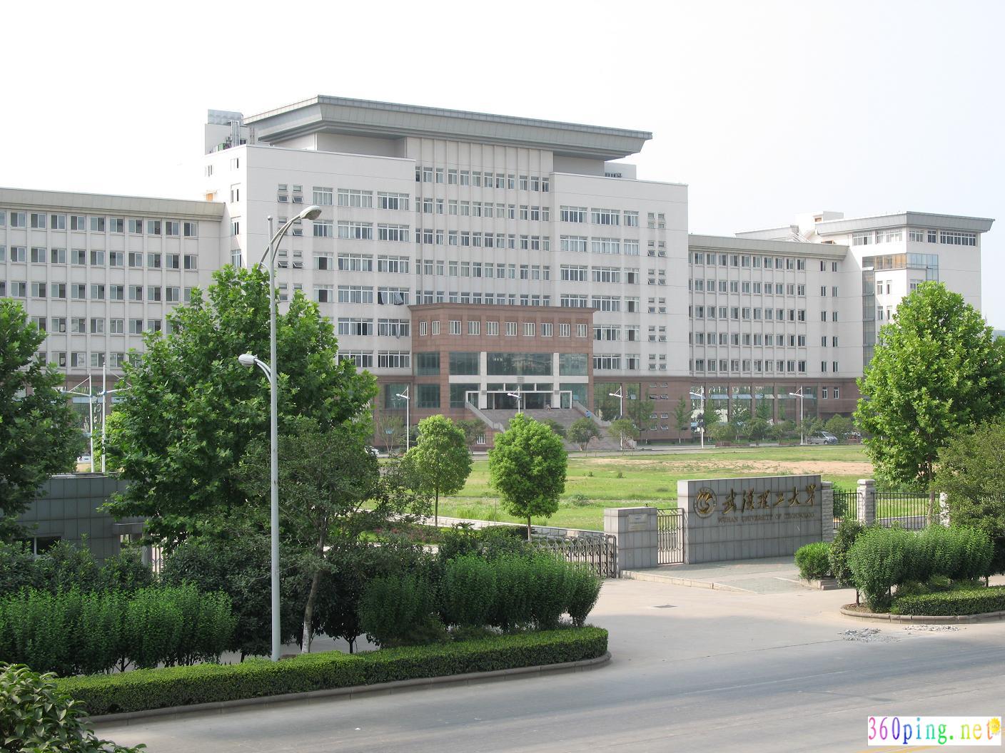 武汉理工大学航运学院