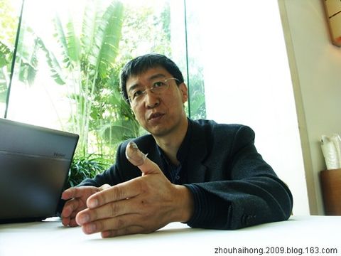 周海宏教授在深圳 周海宏教授在深圳