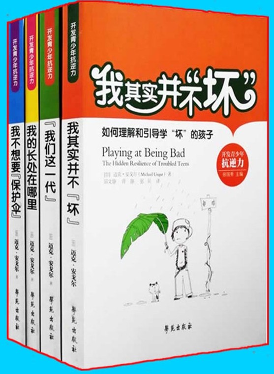 2014年十大亲职教育图书 2014年十大亲职教育图书