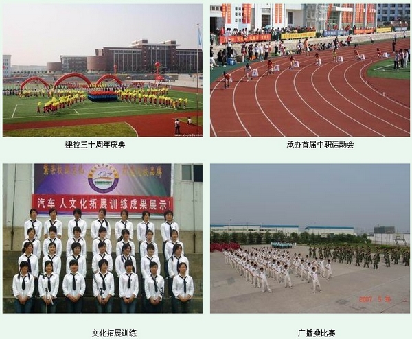 学校文化节活动 学校文化节活动