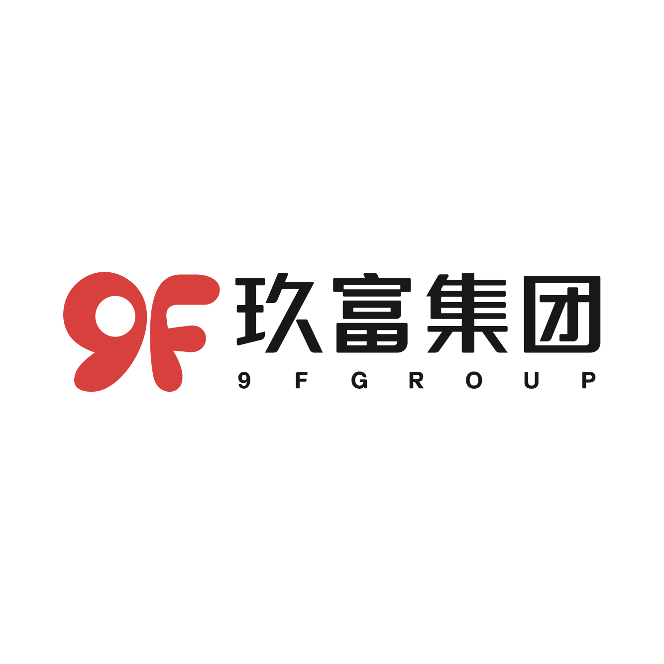 玖富数科科技集团有限责任公司(玖富金科控股集团有限责任公司)