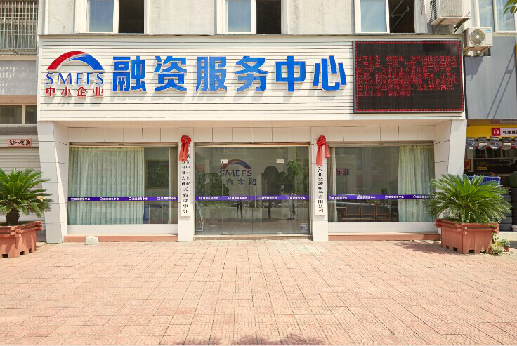 浙江联合中小企业资产管理有限公司