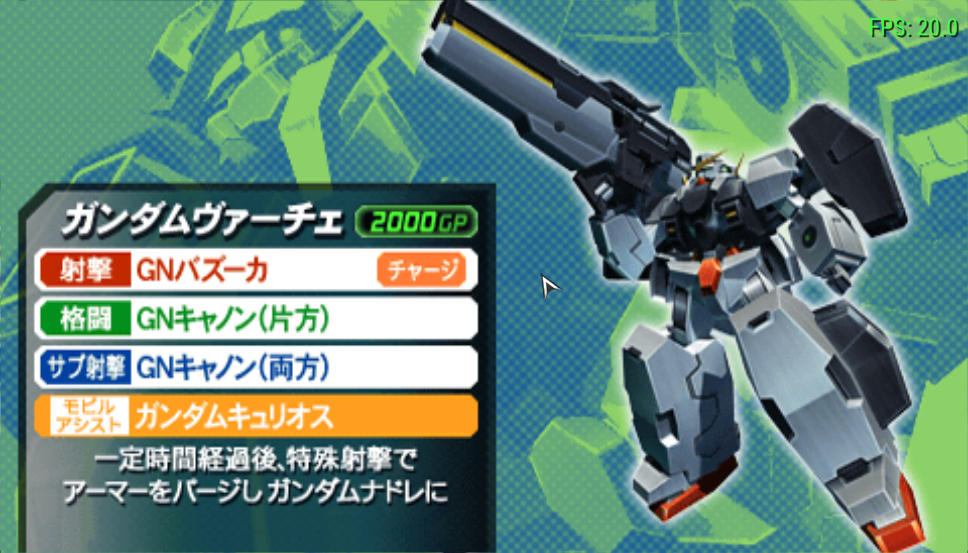 高达VS高达NEXT PLUS