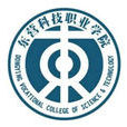 东营科技职业学院(山东大王职业学院)