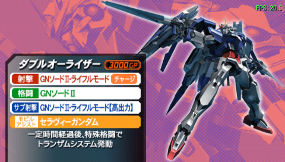 高达VS高达NEXT PLUS