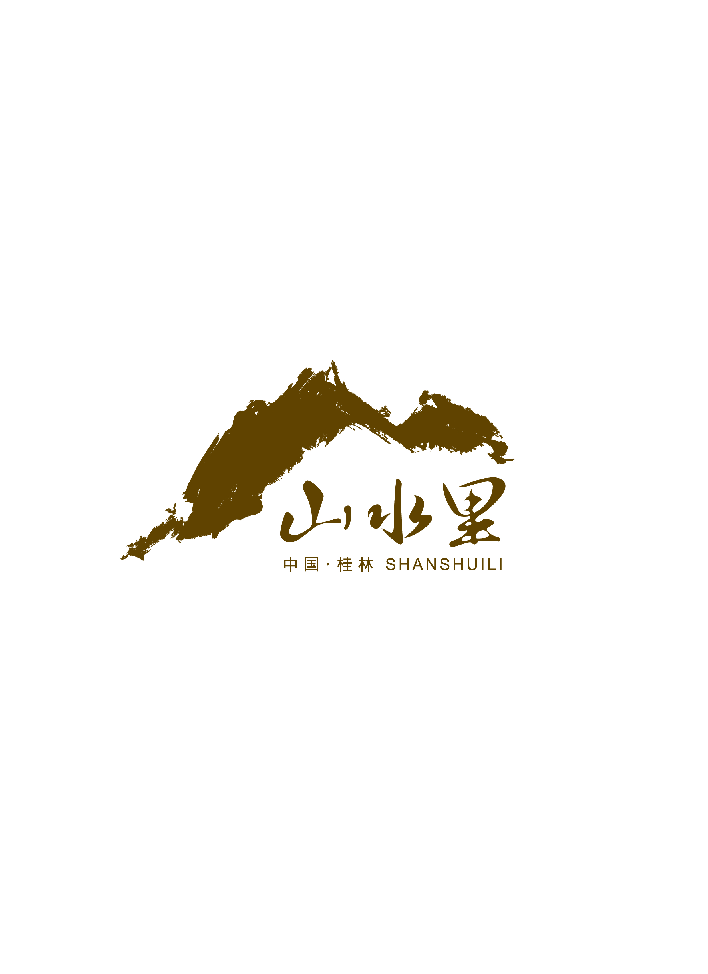 山水里
