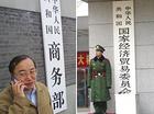 国家经济贸易委员会 国家经济贸易委员会